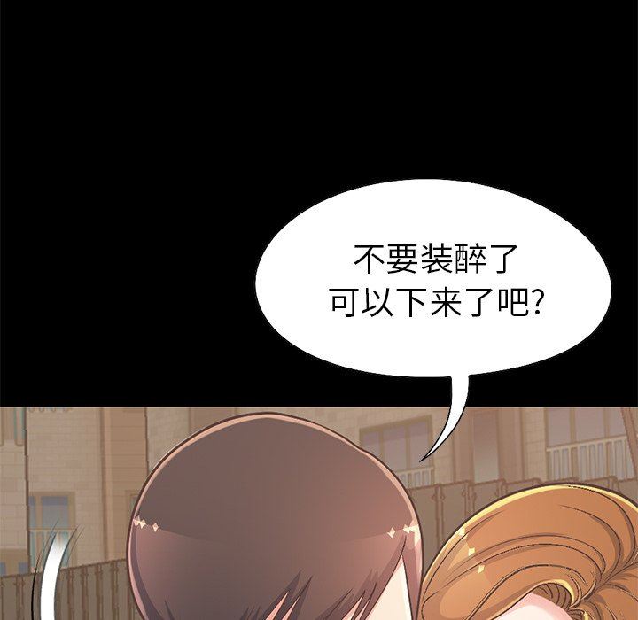 [Manhwa] Love that shouldn't have Love, big breasts#[201P]-98