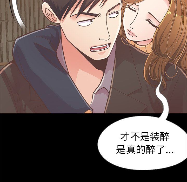 [Manhwa] Love that shouldn't have Love, big breasts#[201P]-99
