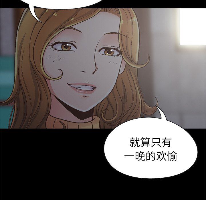 [Manhwa] Love that shouldn't have Love, big breasts#[207P]-102