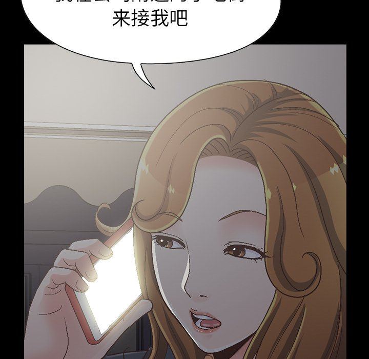 [Manhwa] Love that shouldn't have Love, big breasts#[207P]-115