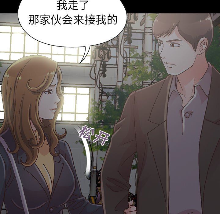 [Manhwa] Love that shouldn't have Love, big breasts#[207P]-117