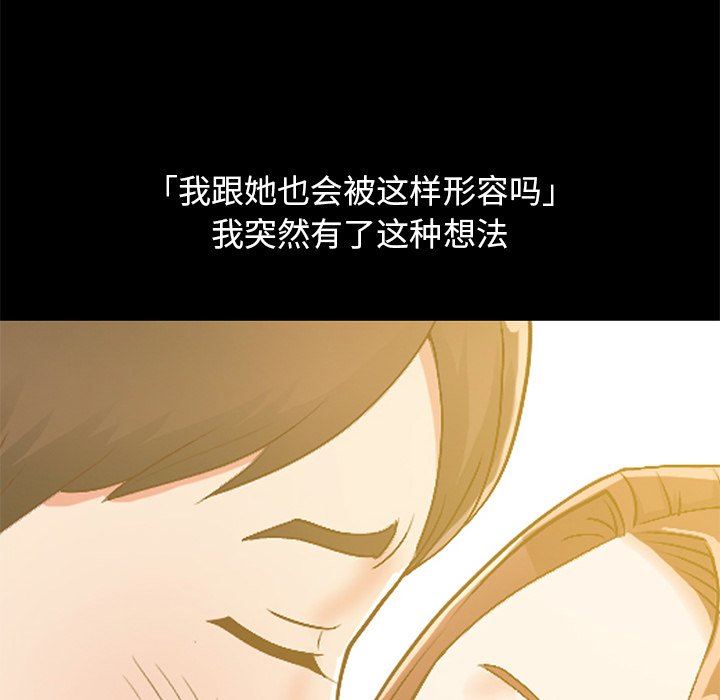 [Manhwa] Love that shouldn't have Love, big breasts#[207P]-12