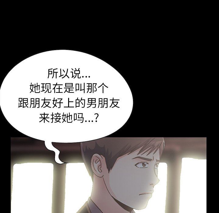 [Manhwa] Love that shouldn't have Love, big breasts#[207P]-129