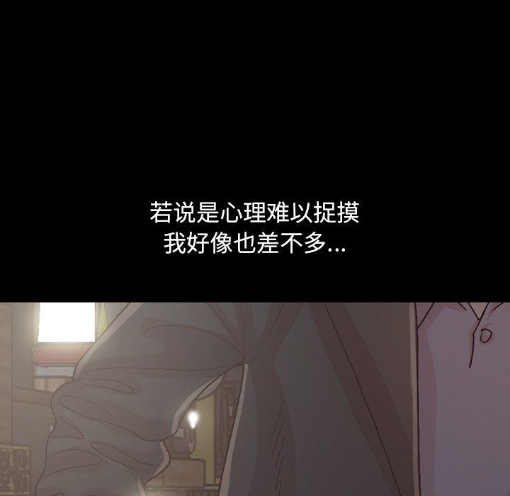 [Manhwa] Love that shouldn't have Love, big breasts#[207P]-136