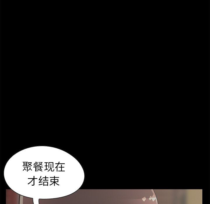 [Manhwa] Love that shouldn't have Love, big breasts#[207P]-145