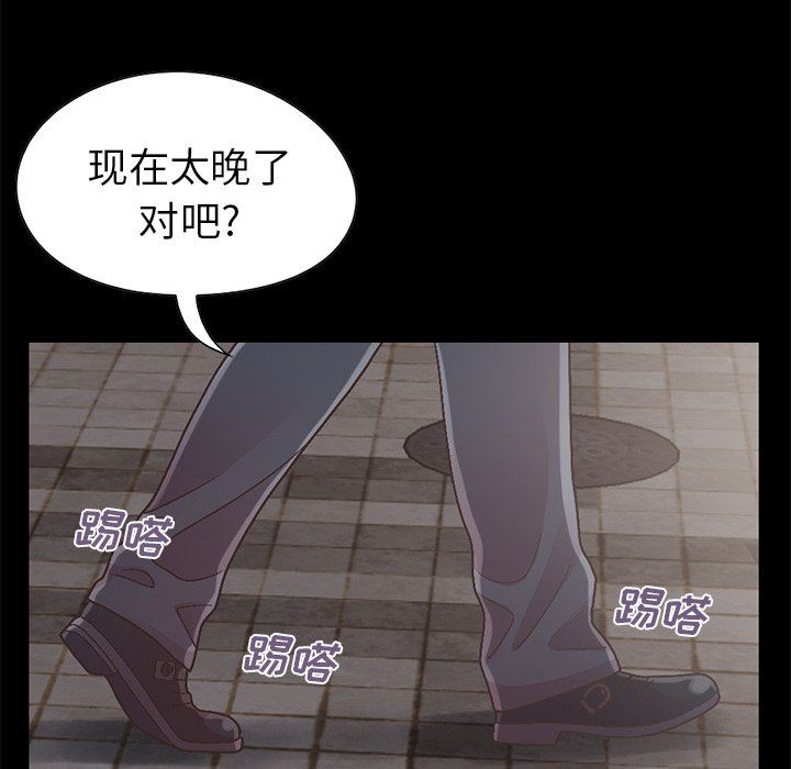 [Manhwa] Love that shouldn't have Love, big breasts#[207P]-147