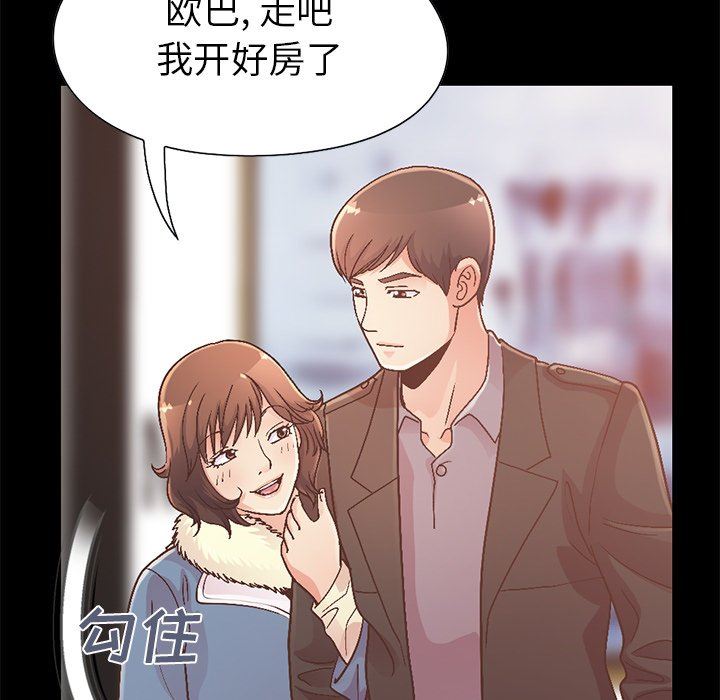 [Manhwa] Love that shouldn't have Love, big breasts#[207P]-170