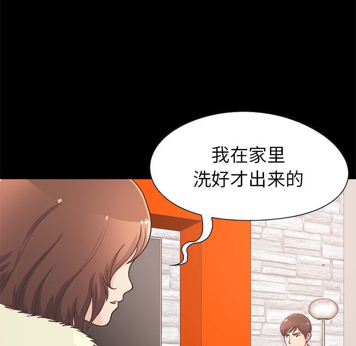 [Manhwa] Love that shouldn't have Love, big breasts#[207P]-174