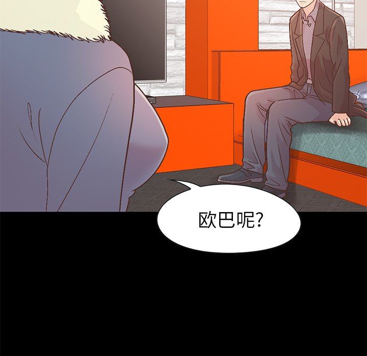 [Manhwa] Love that shouldn't have Love, big breasts#[207P]-175