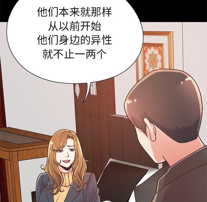 [Manhwa] Love that shouldn't have Love, big breasts#[207P]-18