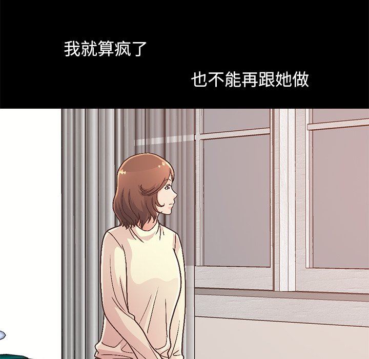 [Manhwa] Love that shouldn't have Love, big breasts#[207P]-183