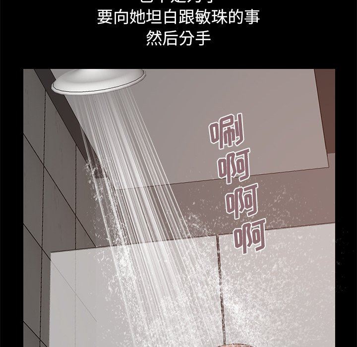 [Manhwa] Love that shouldn't have Love, big breasts#[207P]-187