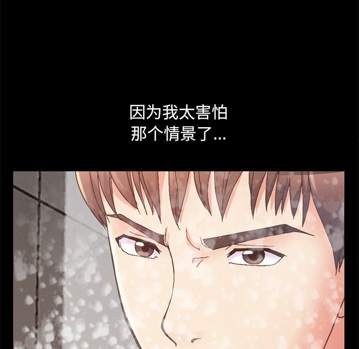 [Manhwa] Love that shouldn't have Love, big breasts#[207P]-189