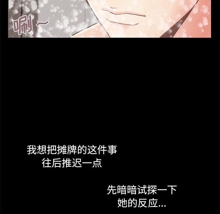 [Manhwa] Love that shouldn't have Love, big breasts#[207P]-190