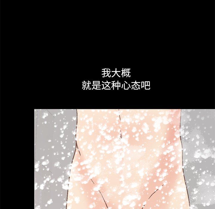 [Manhwa] Love that shouldn't have Love, big breasts#[207P]-192