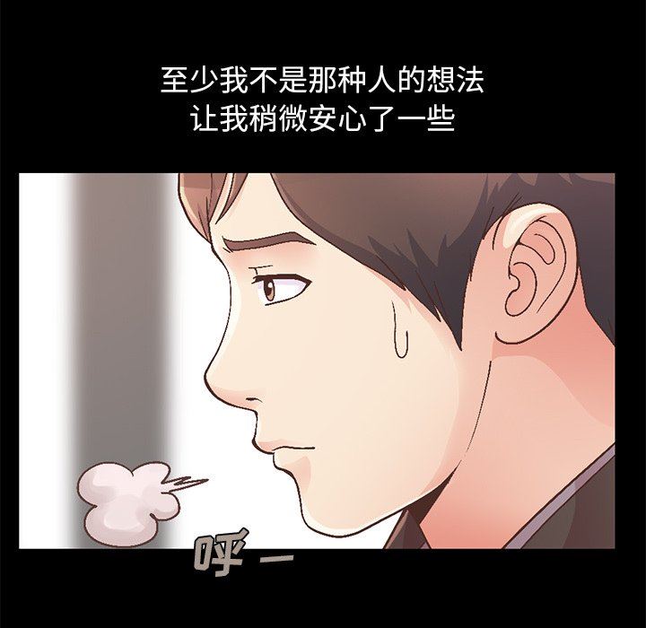 [Manhwa] Love that shouldn't have Love, big breasts#[207P]-20