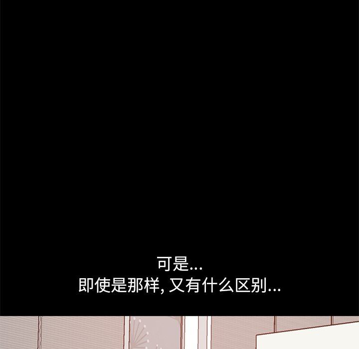 [Manhwa] Love that shouldn't have Love, big breasts#[207P]-25