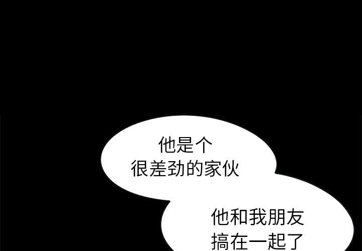 [Manhwa] Love that shouldn't have Love, big breasts#[207P]-3