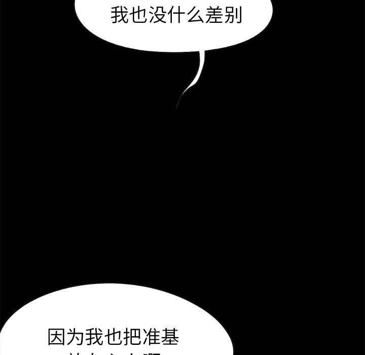 [Manhwa] Love that shouldn't have Love, big breasts#[207P]-36