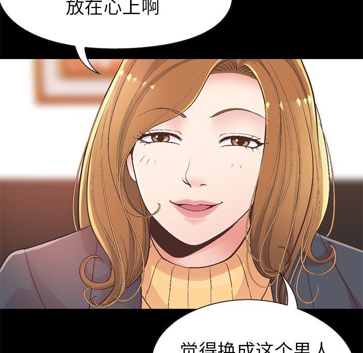 [Manhwa] Love that shouldn't have Love, big breasts#[207P]-37