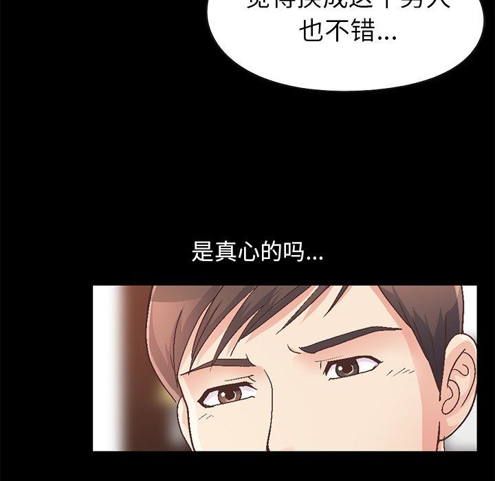 [Manhwa] Love that shouldn't have Love, big breasts#[207P]-38