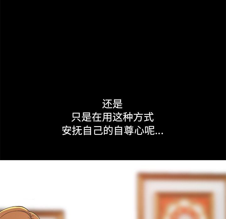[Manhwa] Love that shouldn't have Love, big breasts#[207P]-39