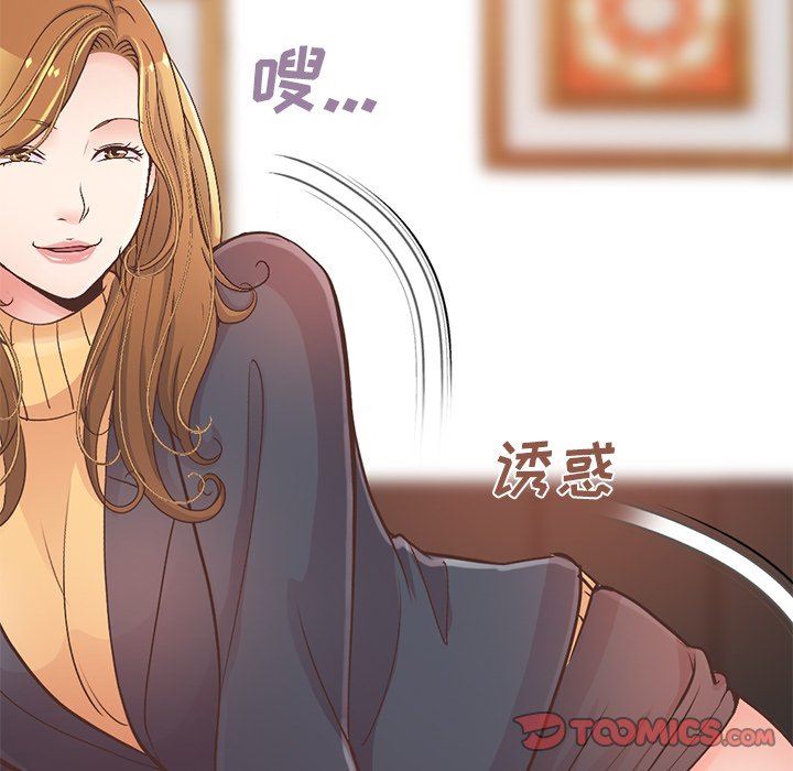 [Manhwa] Love that shouldn't have Love, big breasts#[207P]-40