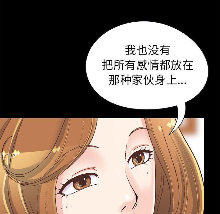 [Manhwa] Love that shouldn't have Love, big breasts#[207P]-42