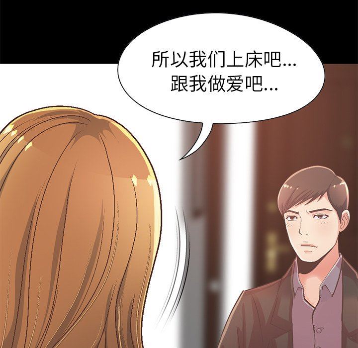[Manhwa] Love that shouldn't have Love, big breasts#[207P]-44