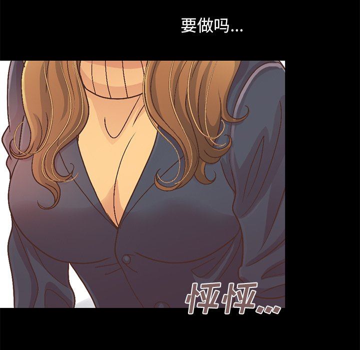 [Manhwa] Love that shouldn't have Love, big breasts#[207P]-46