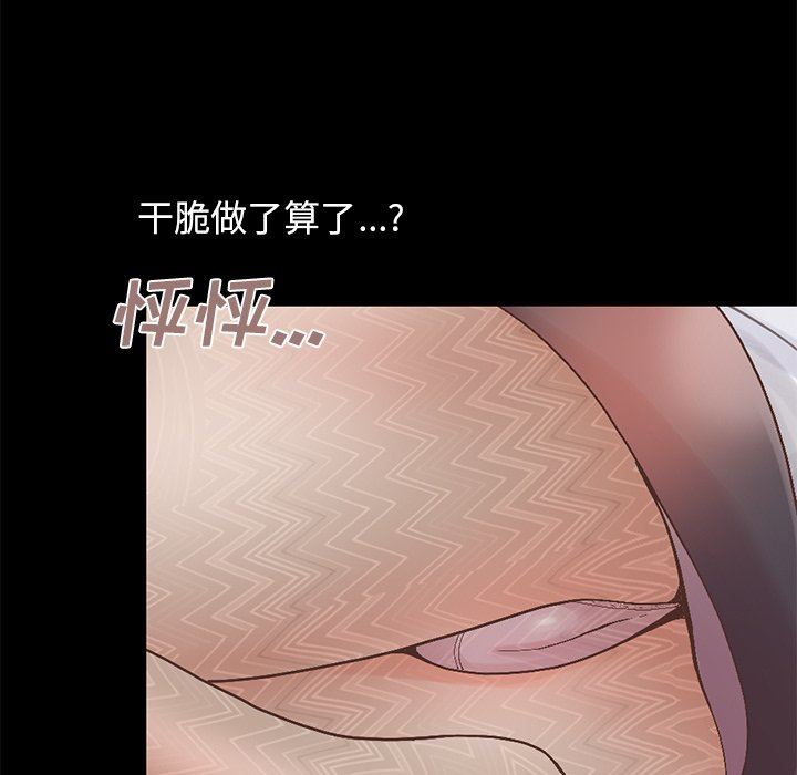 [Manhwa] Love that shouldn't have Love, big breasts#[207P]-47