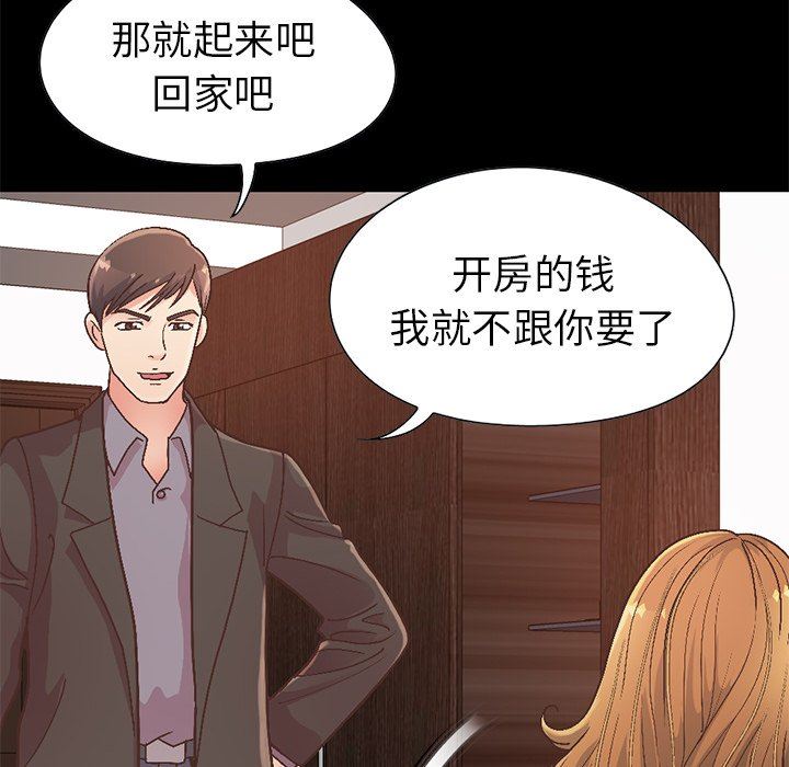 [Manhwa] Love that shouldn't have Love, big breasts#[207P]-56