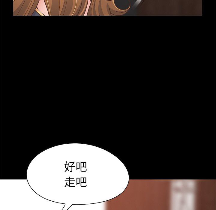 [Manhwa] Love that shouldn't have Love, big breasts#[207P]-59