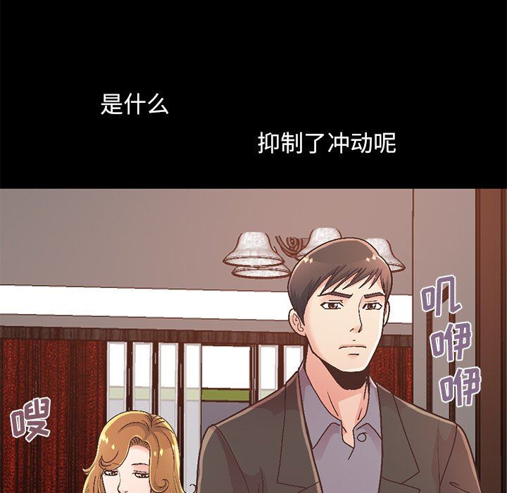 [Manhwa] Love that shouldn't have Love, big breasts#[207P]-65