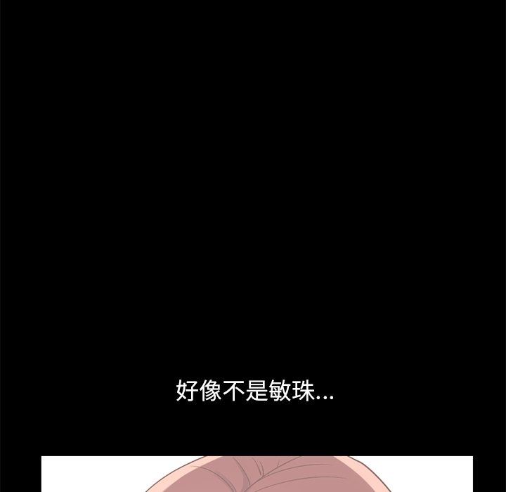 [Manhwa] Love that shouldn't have Love, big breasts#[207P]-67