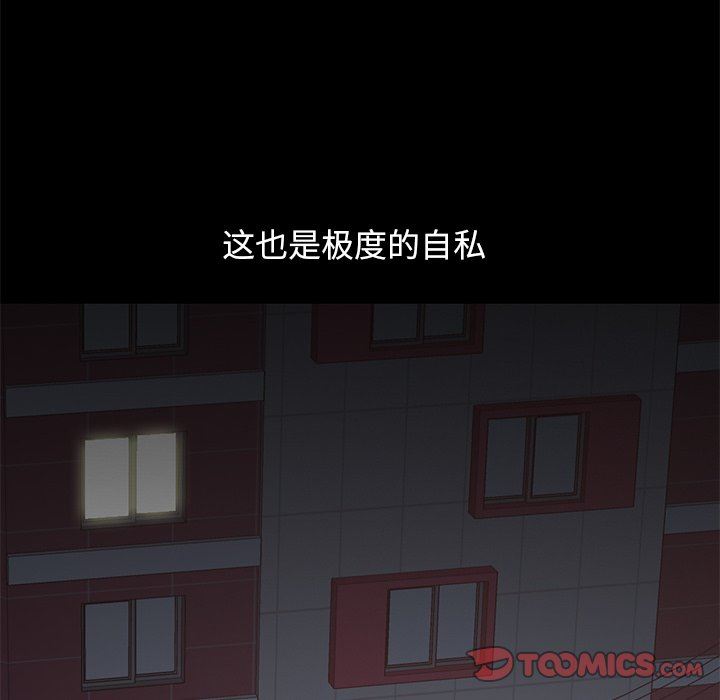 [Manhwa] Love that shouldn't have Love, big breasts#[207P]-76