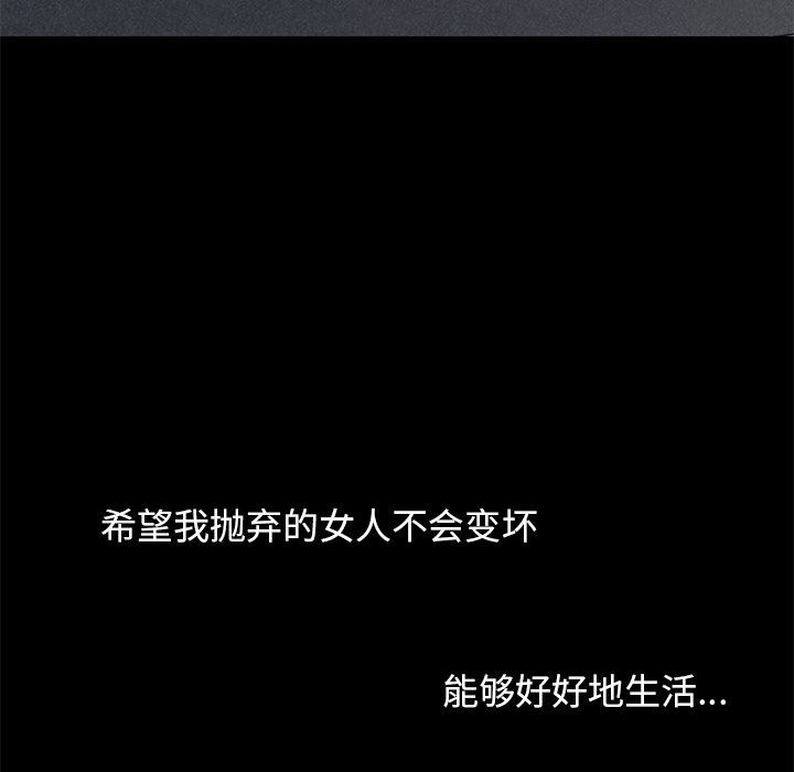 [Manhwa] Love that shouldn't have Love, big breasts#[207P]-78
