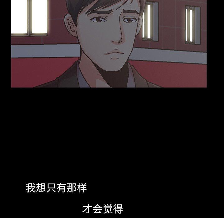 [Manhwa] Love that shouldn't have Love, big breasts#[207P]-81