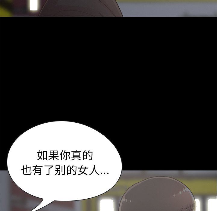 [Manhwa] Love that shouldn't have Love, big breasts#[207P]-85