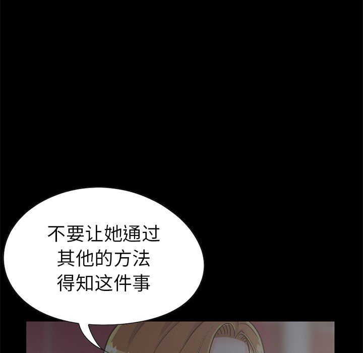 [Manhwa] Love that shouldn't have Love, big breasts#[207P]-90