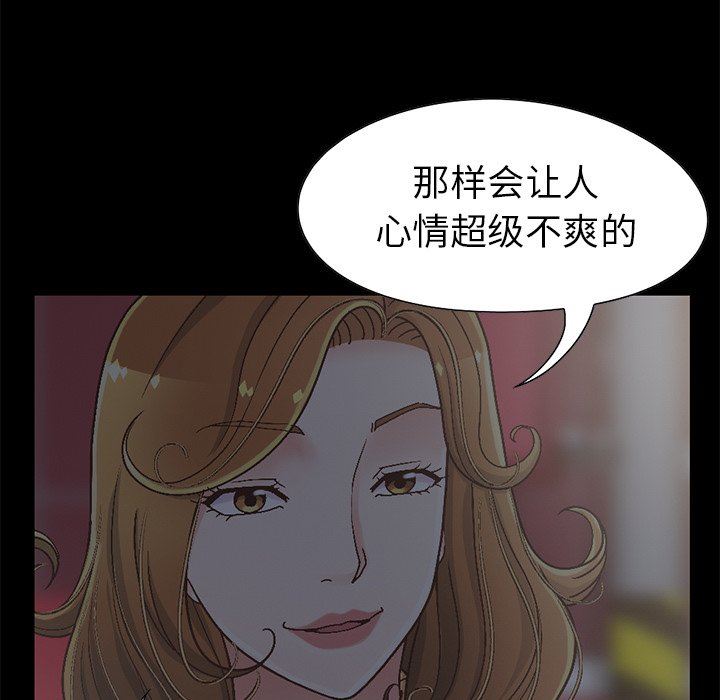 [Manhwa] Love that shouldn't have Love, big breasts#[207P]-92