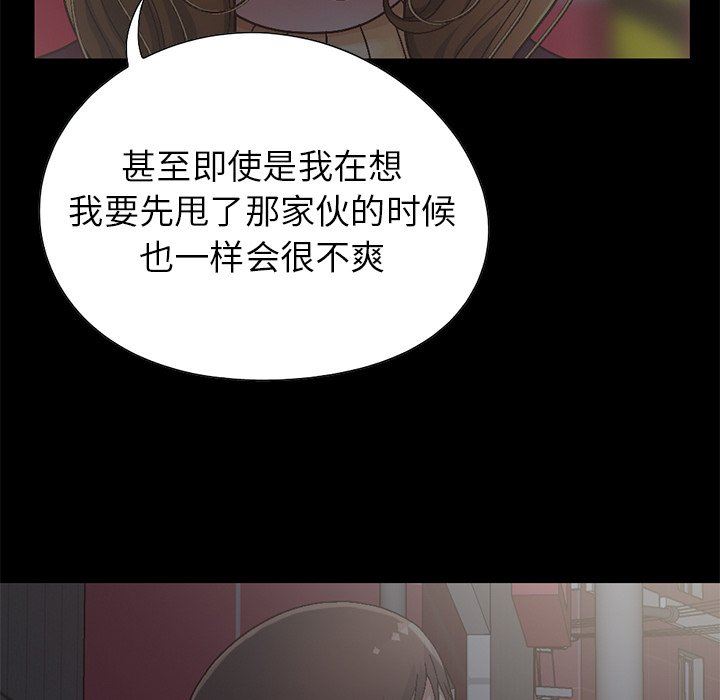 [Manhwa] Love that shouldn't have Love, big breasts#[207P]-93