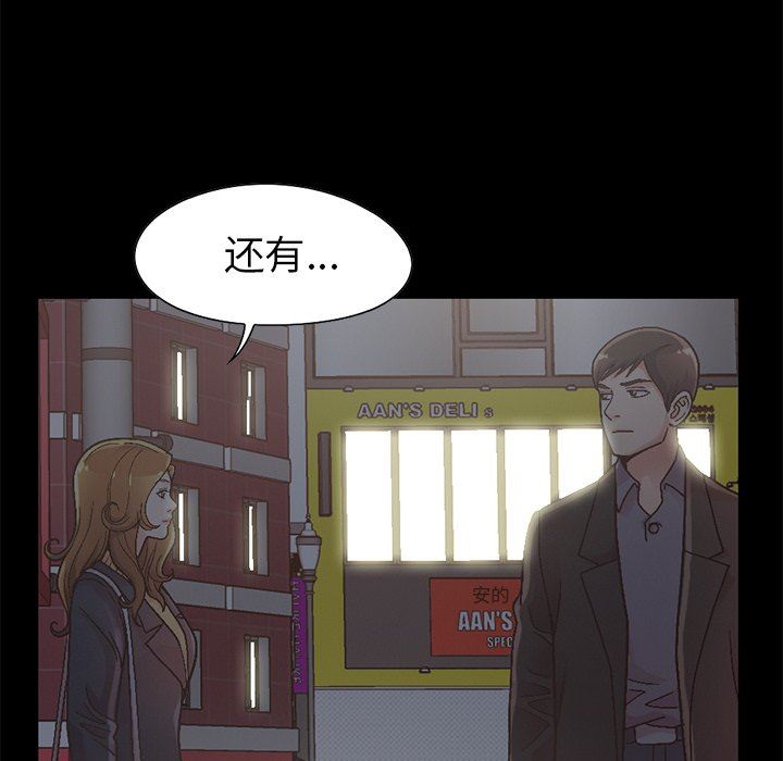 [Manhwa] Love that shouldn't have Love, big breasts#[207P]-95
