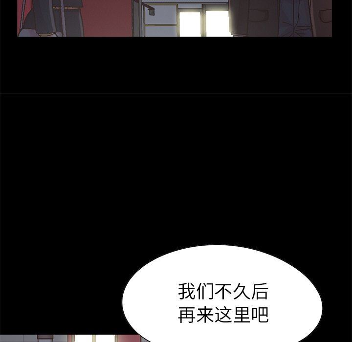 [Manhwa] Love that shouldn't have Love, big breasts#[207P]-96