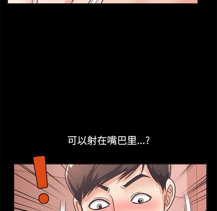 [Manhwa] Love that shouldn't have Love, big breasts#[229P]-111