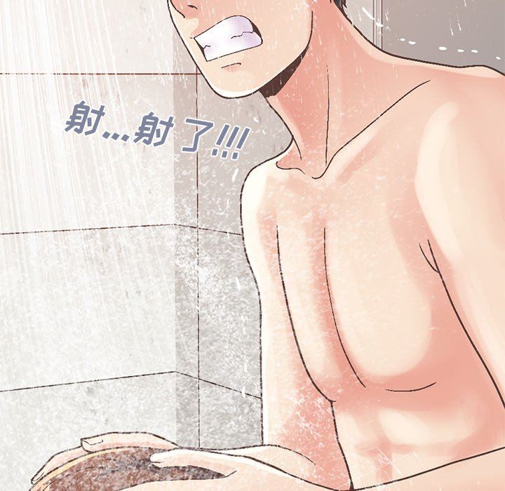 [Manhwa] Love that shouldn't have Love, big breasts#[229P]-115