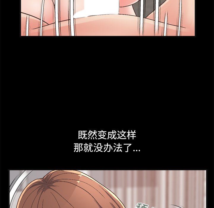 [Manhwa] Love that shouldn't have Love, big breasts#[229P]-123
