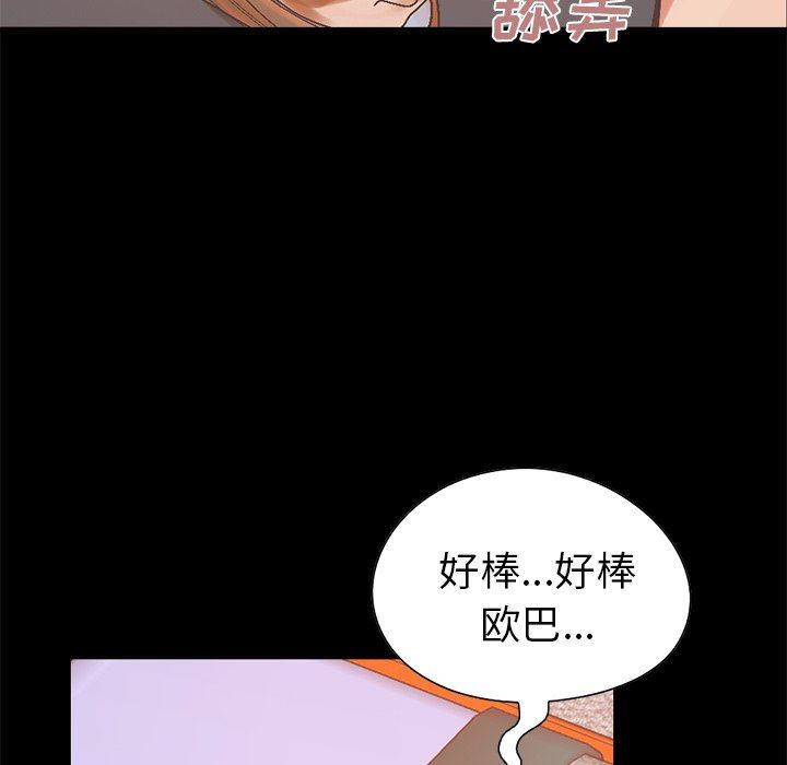 [Manhwa] Love that shouldn't have Love, big breasts#[229P]-133
