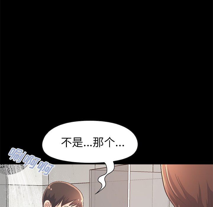 [Manhwa] Love that shouldn't have Love, big breasts#[229P]-14