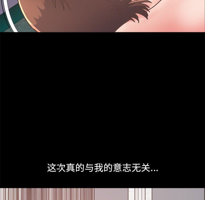 [Manhwa] Love that shouldn't have Love, big breasts#[229P]-143
